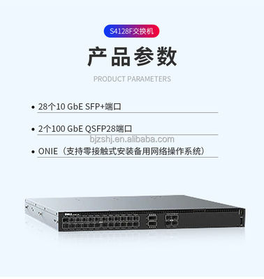 データ転送 デル EMC S4128F-ON ネットワークスイッチ 598Gbps 非ブロック容量