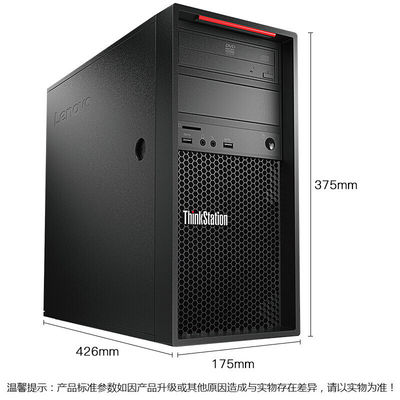 ThinkStation P520c タワーワークステーション 3次元デザインのための心の平和